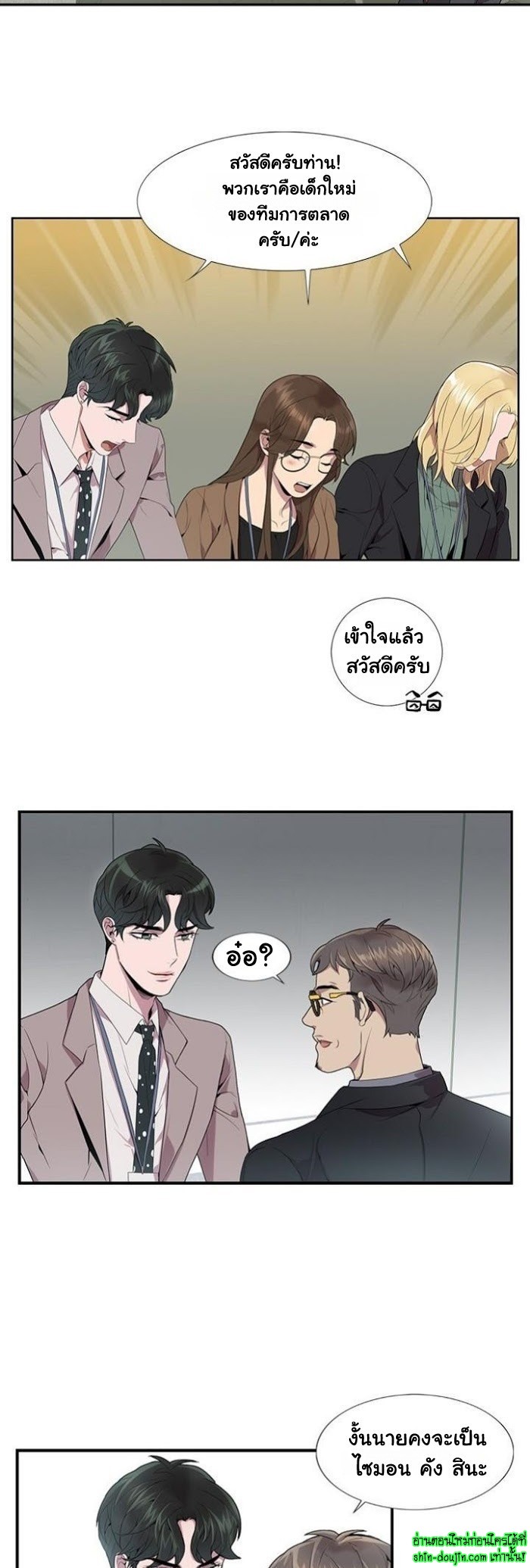 Why Is it You EP 6